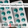 Таблетки Серебряной Пули dapoxetine2